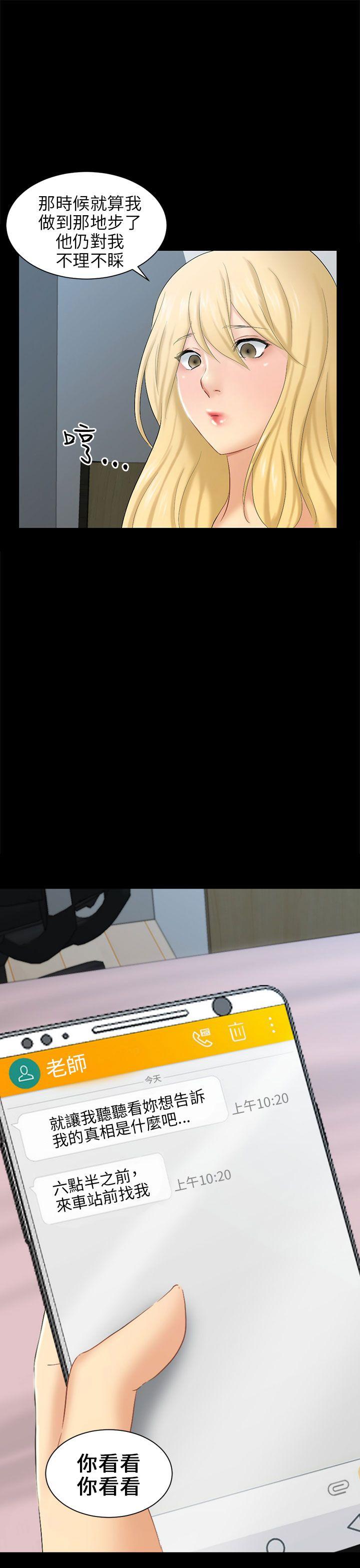 第5话 接触 第 5 页