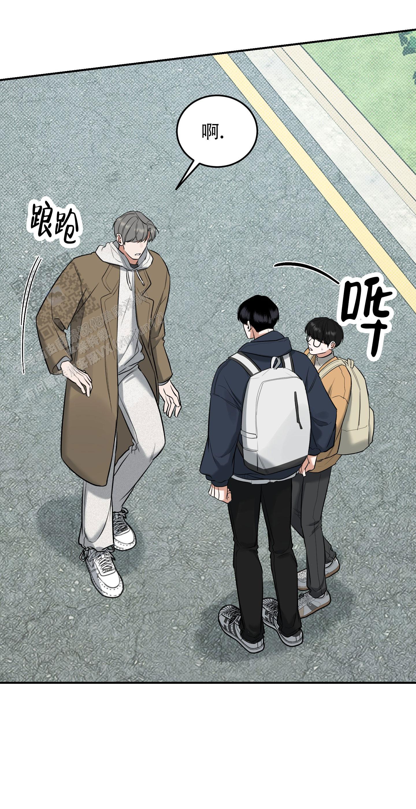 第10话 两个蠢货 第 29 页