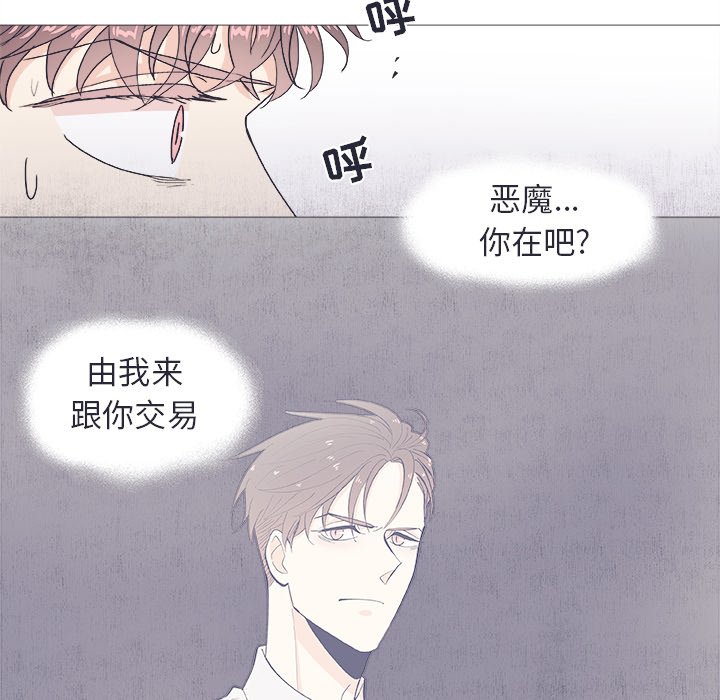 第23话 第 40 页