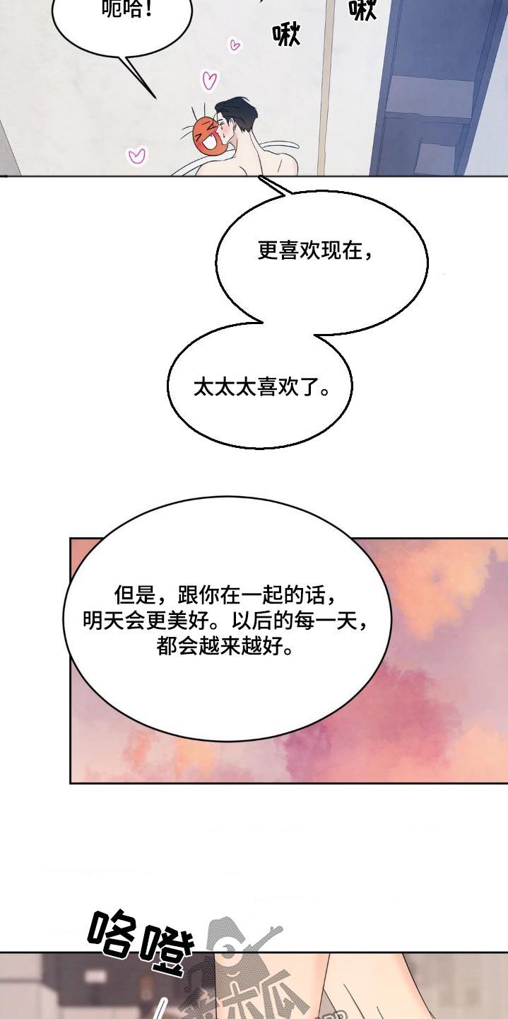 第204话 ：【第二季】什么时候开始 第 4 页