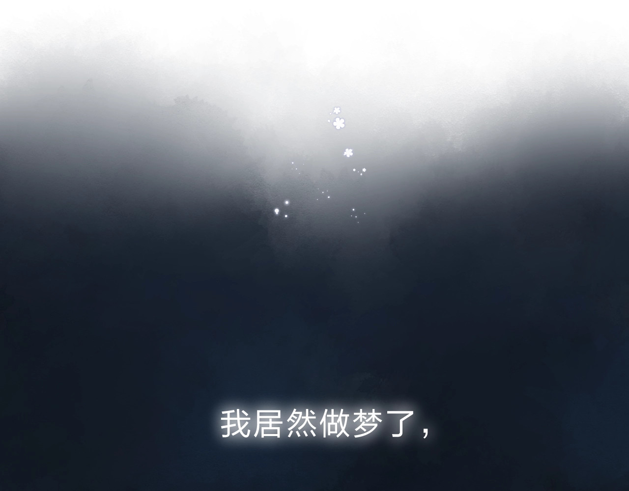 第82话 抉择 第 10 页