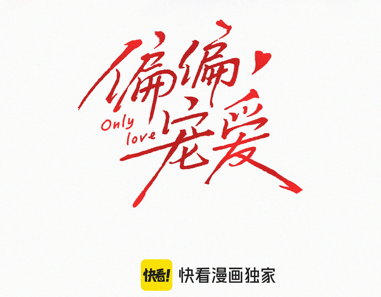 第61话  冰晶球 第 19 页