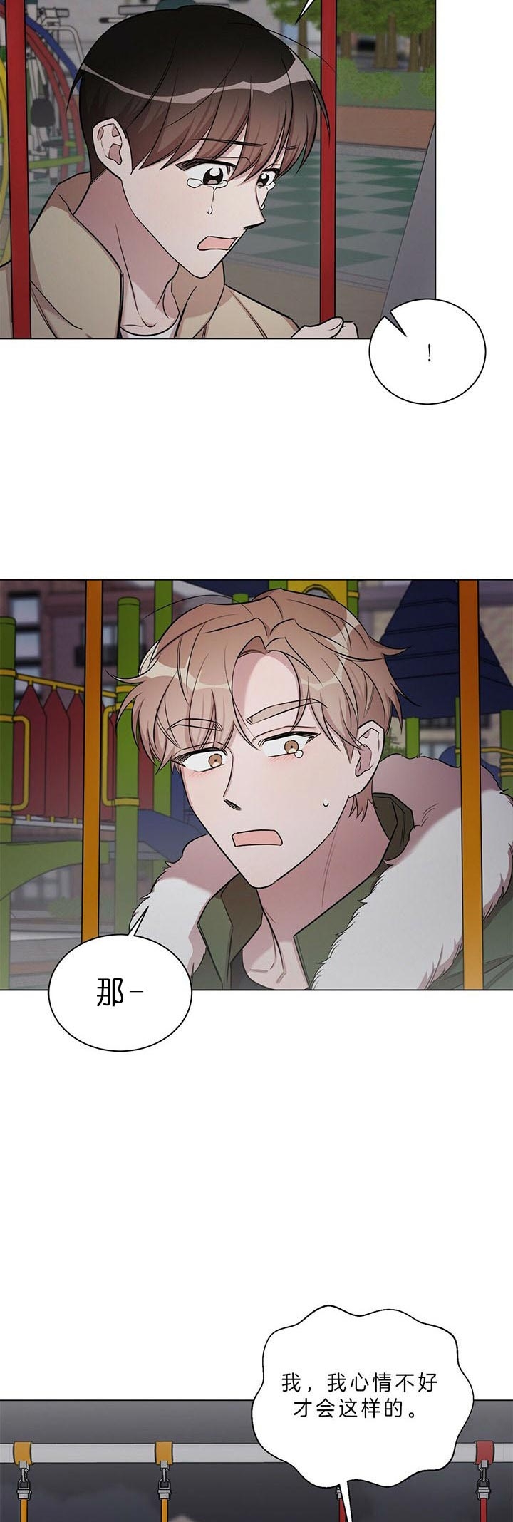 第32话 第32话 第 8 页