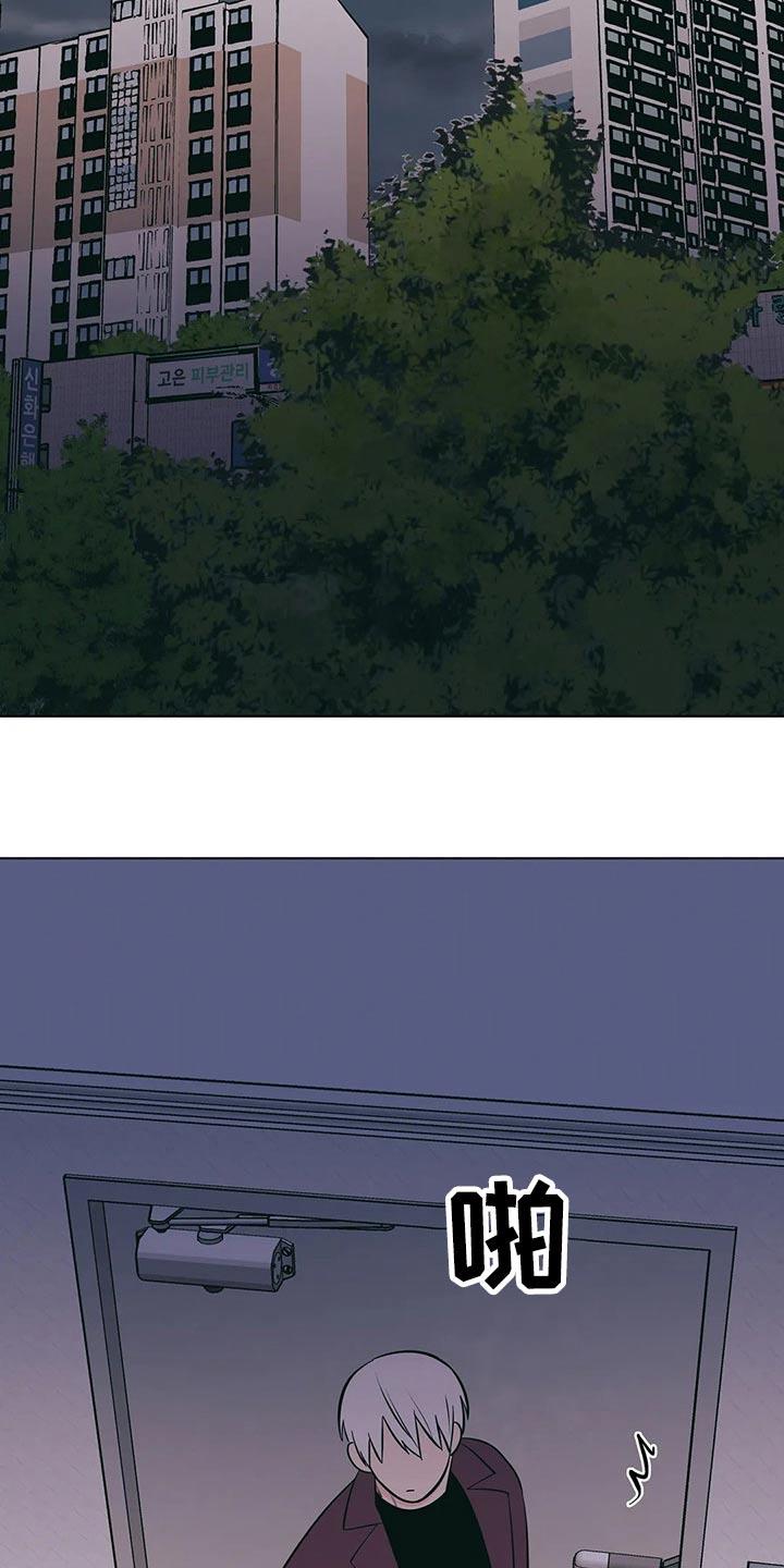 第67话 好尴尬 第 4 页