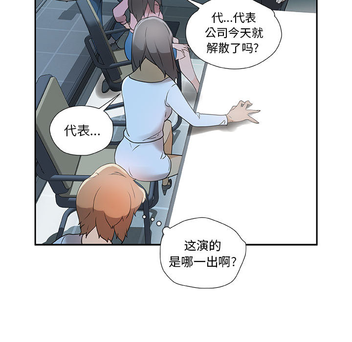 第1话 第 45 页