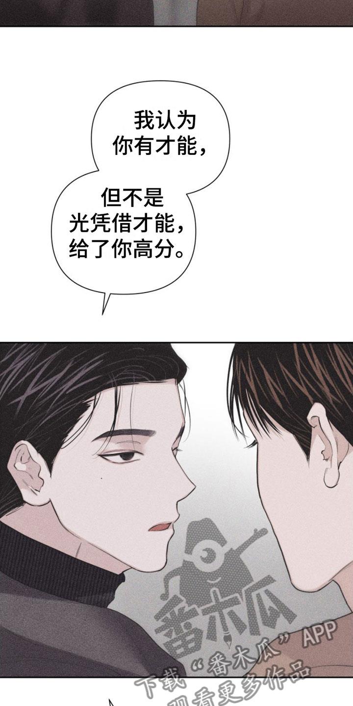 第5话 牵手 第 23 页
