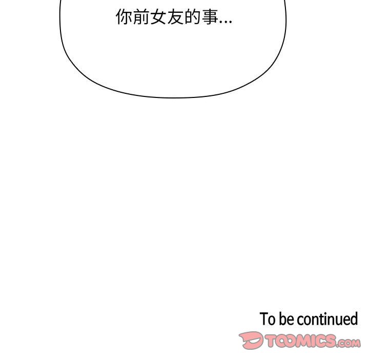 第54话 第 138 页