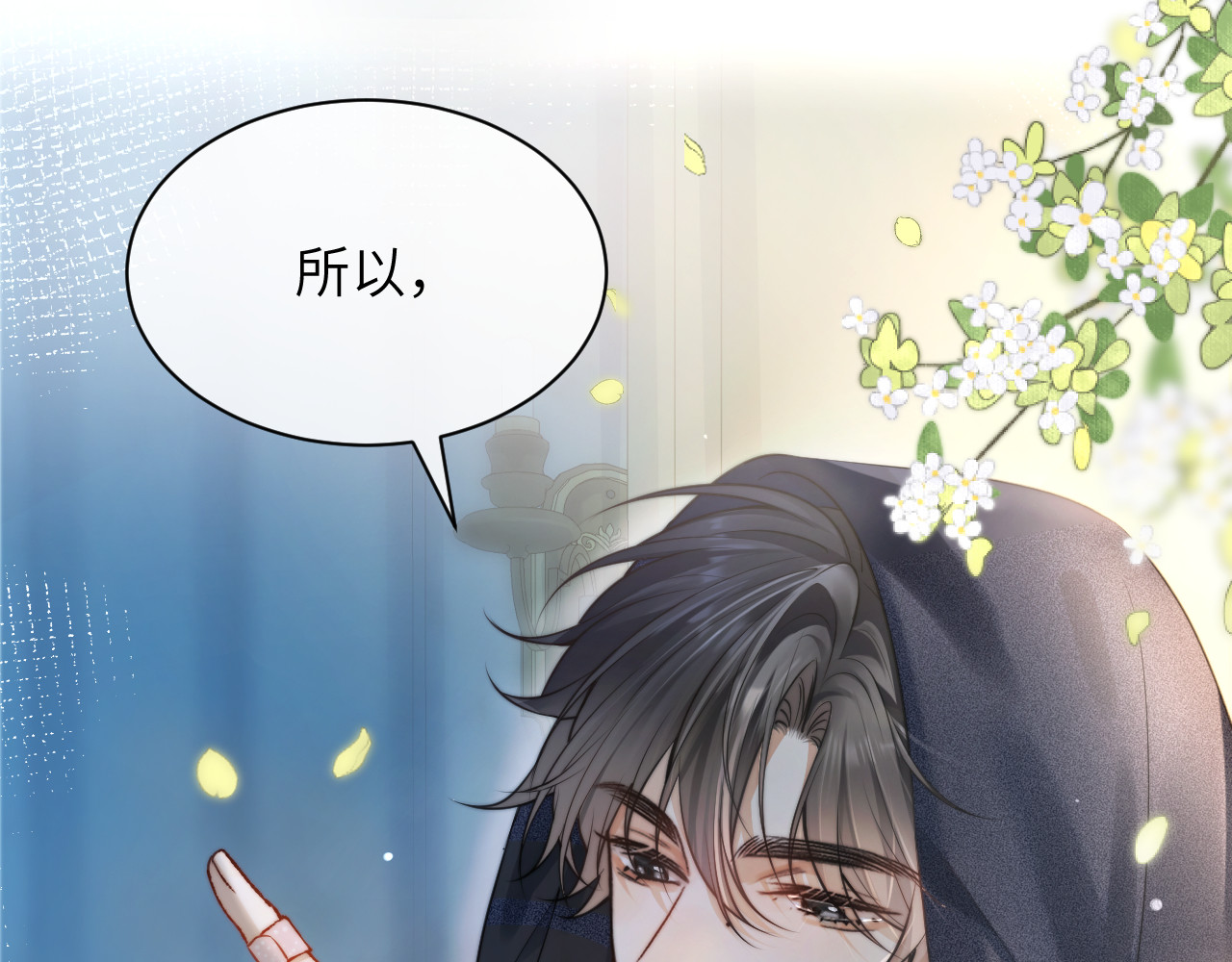 第11话 阻拦 第 60 页