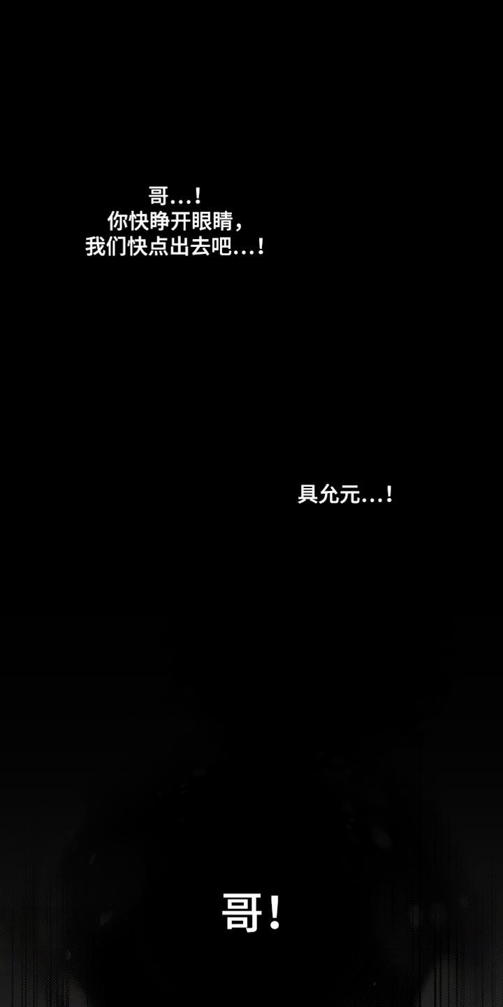 第44话 稍微好点了吗 第 21 页