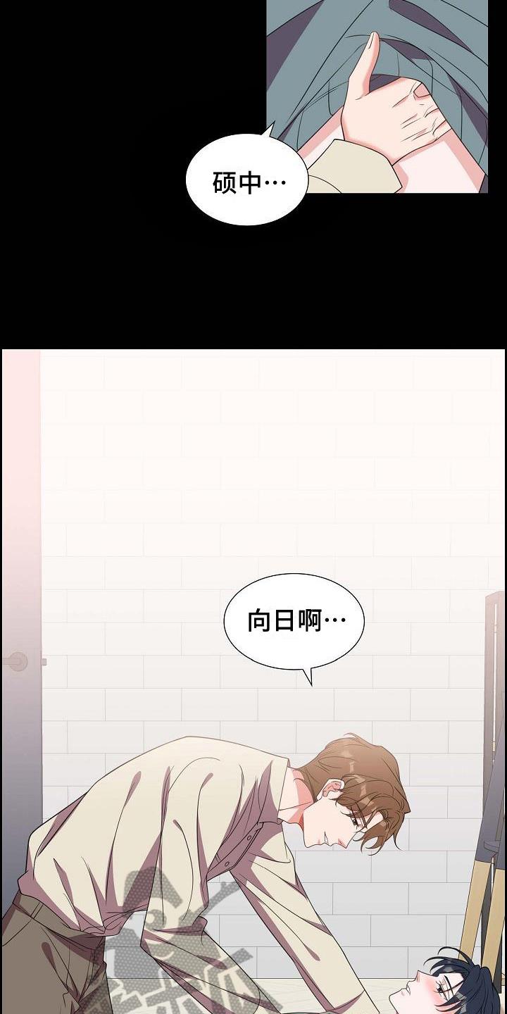 第39话 承认 第 3 页