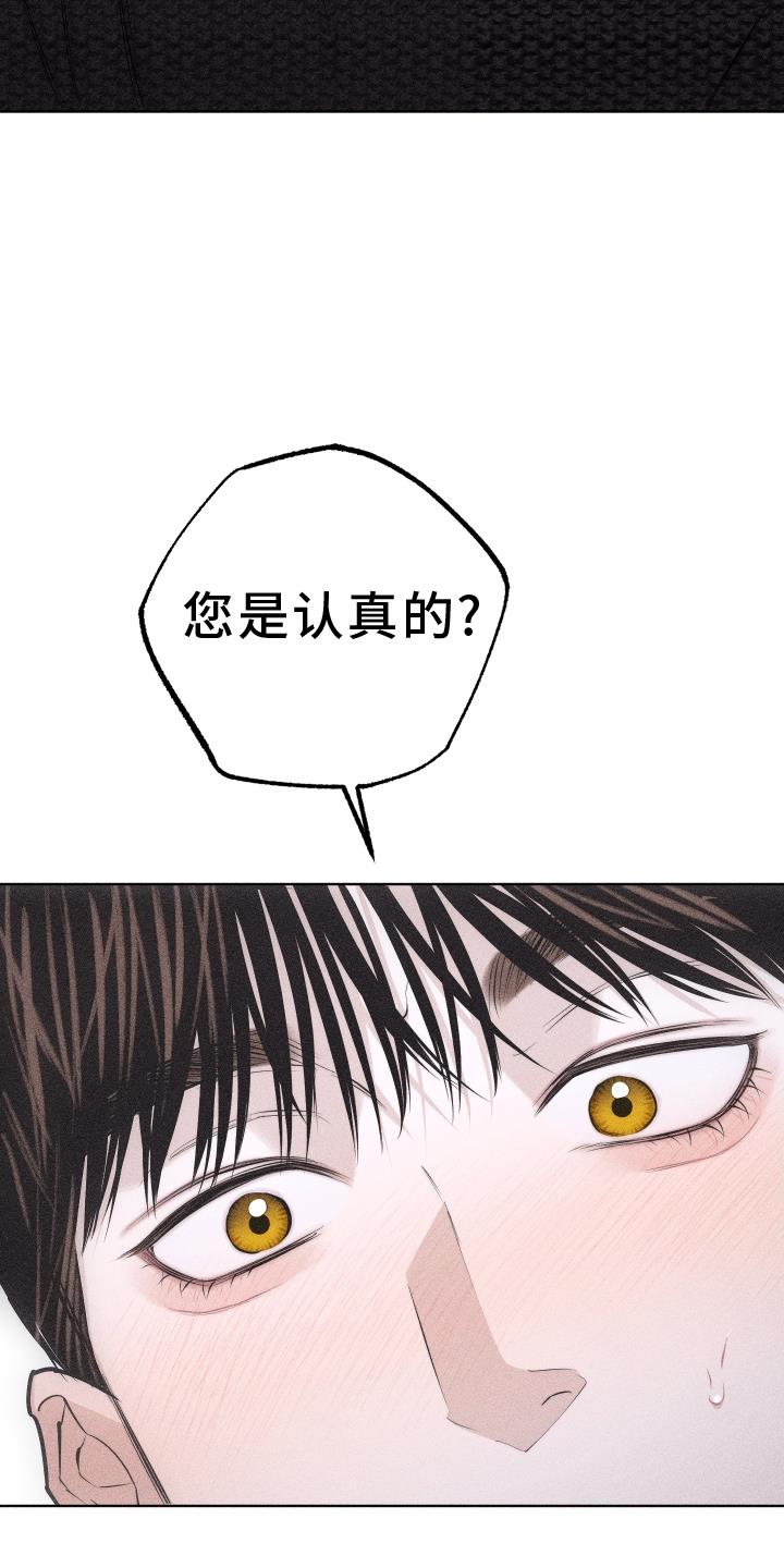 第53话 谢谢你【第一季完结】 第 5 页