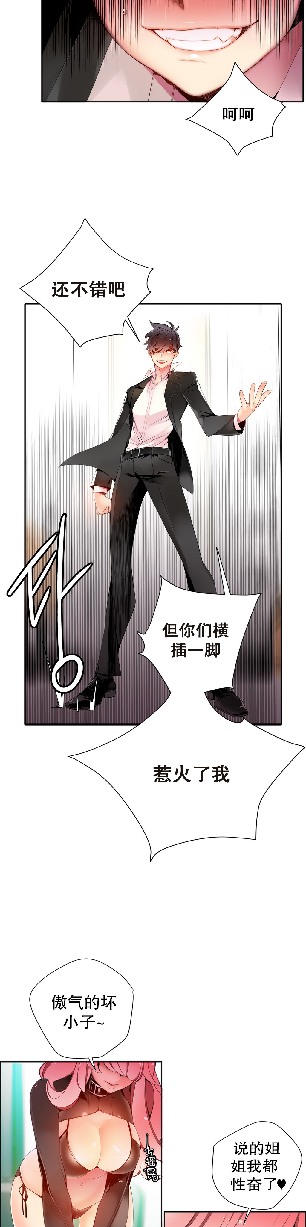 第1话 第 260 页