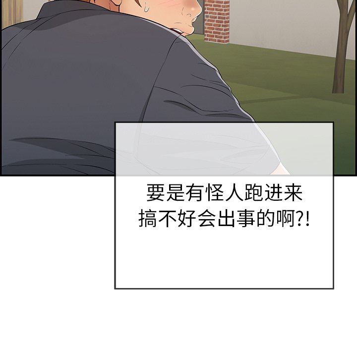 第57话 第 148 页
