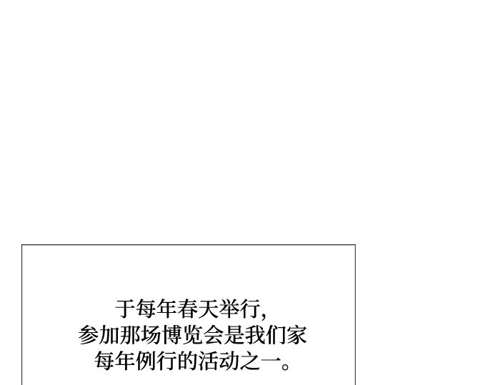 第40话 约会（3） 第 48 页