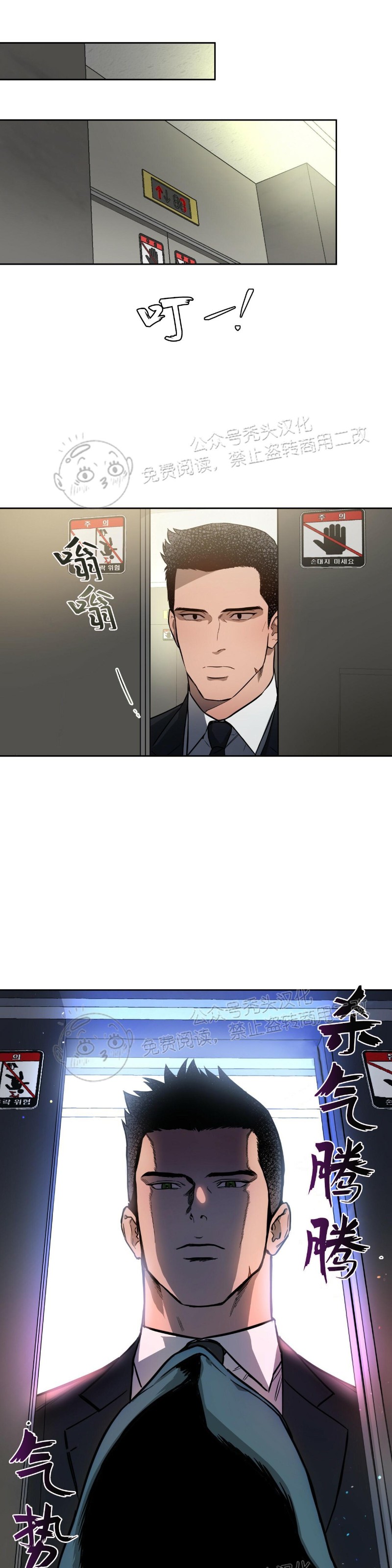 第15话 第 17 页