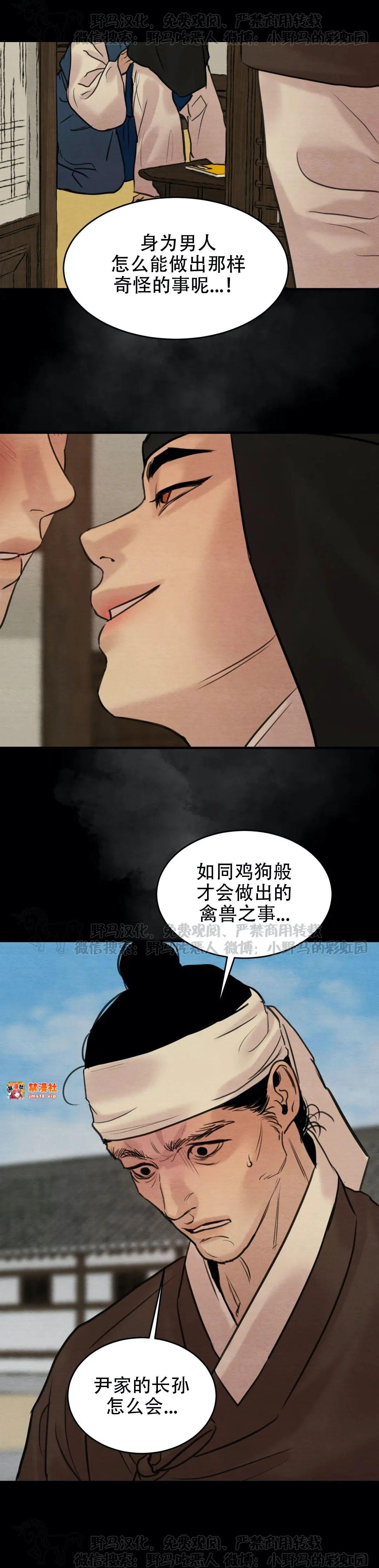 第77话 第 5 页
