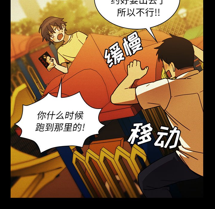 第35话 第 71 页