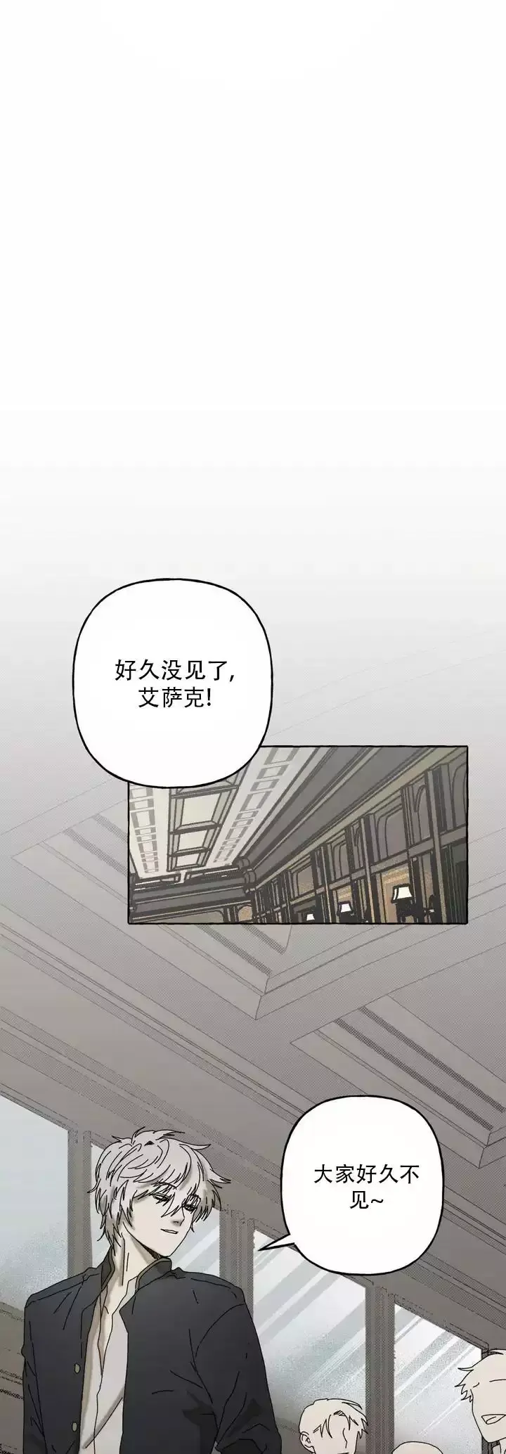 第1话 敏感的人 第 3 页
