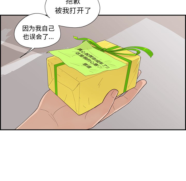 第123话 第 96 页