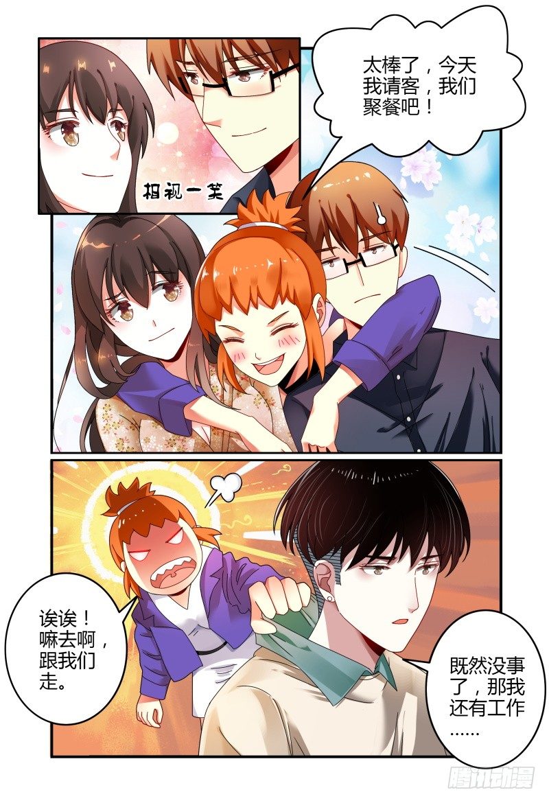 043这样有危险 第 10 页