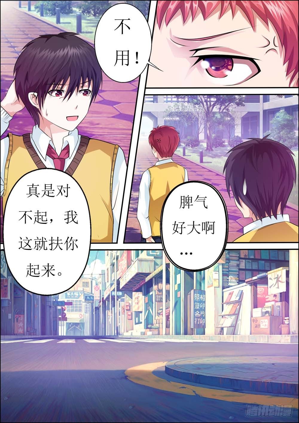 第二十二话 第 4 页