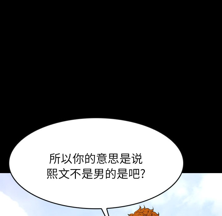 第 45 话 第 28 页