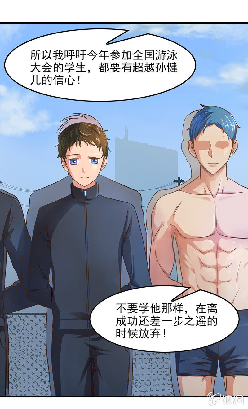 第四十五回 第 20 页