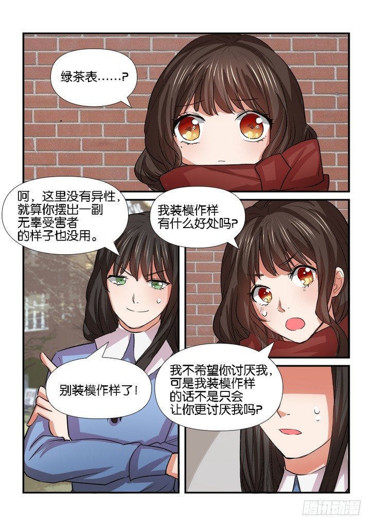 第二十九话 第 5 页