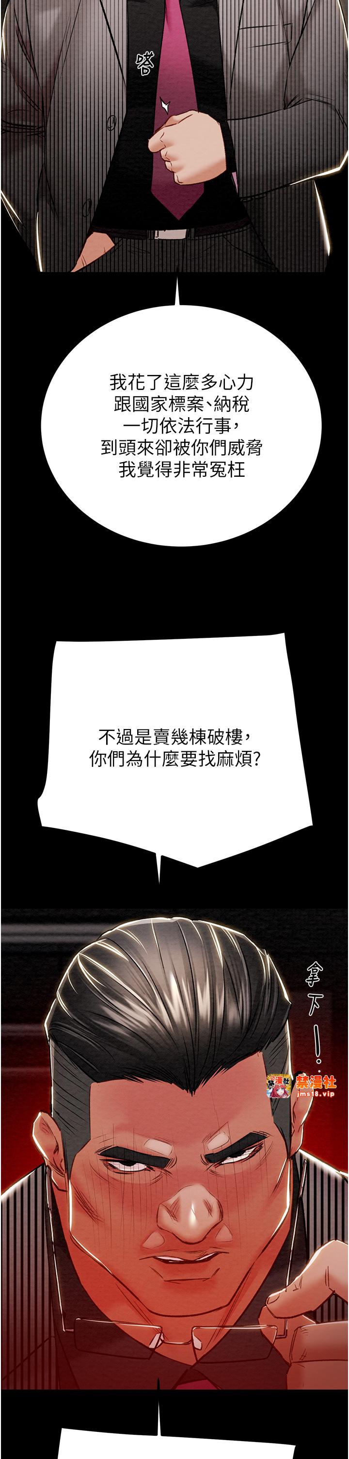 第33话 - 这就是妳的「谢礼」? 第 25 页