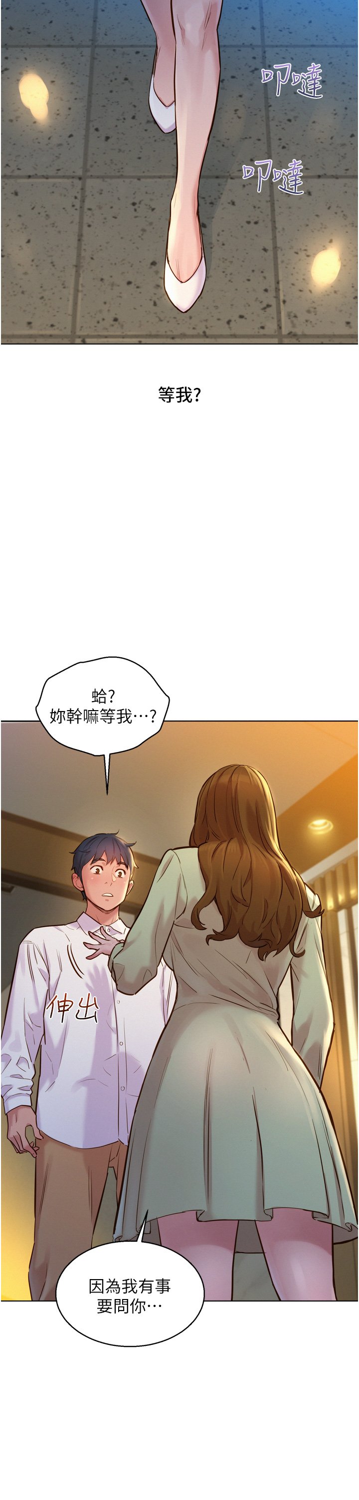 第3话 - 插越深，呻吟声就越大 第 40 页