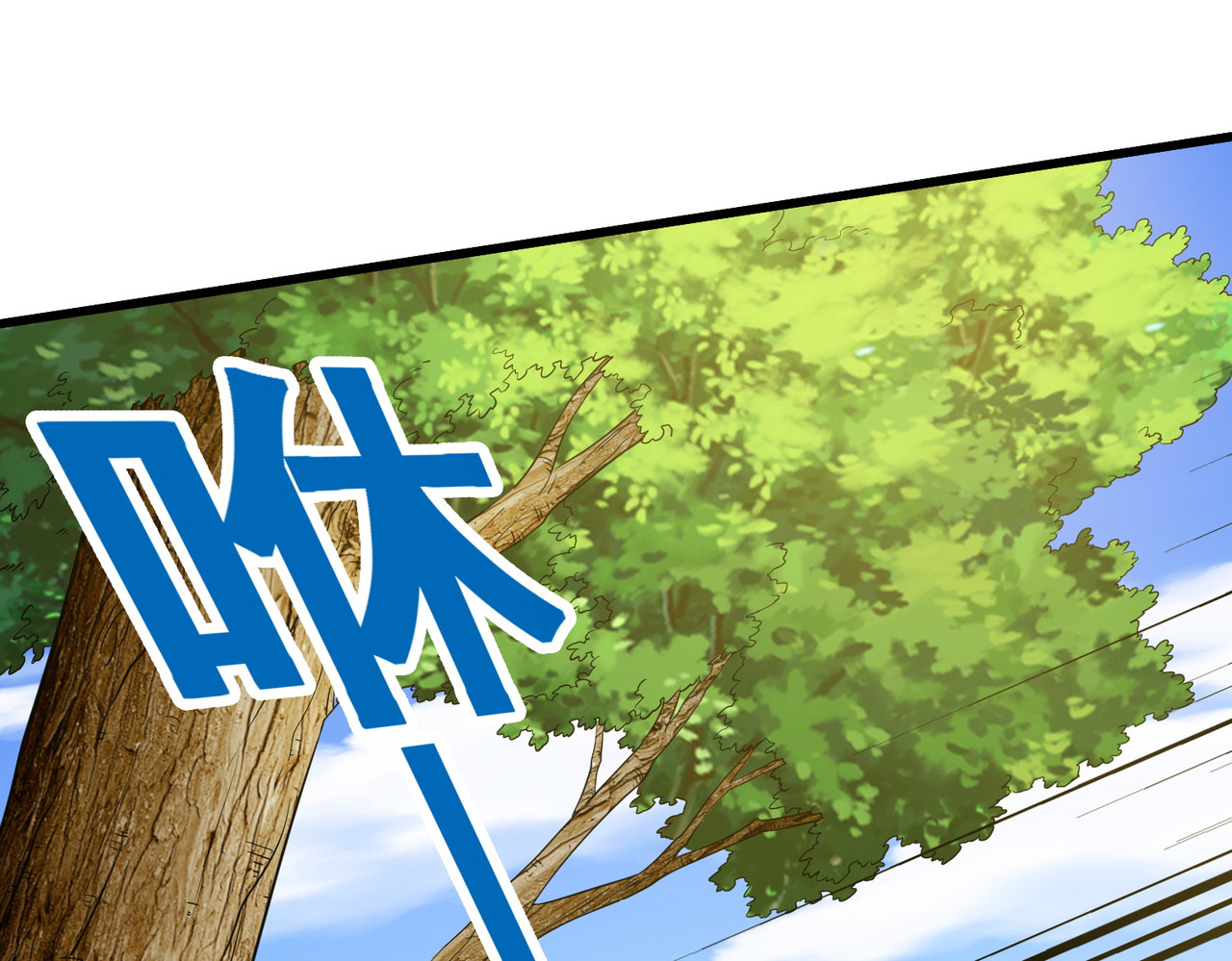 第87回 老祖威武 第 40 页