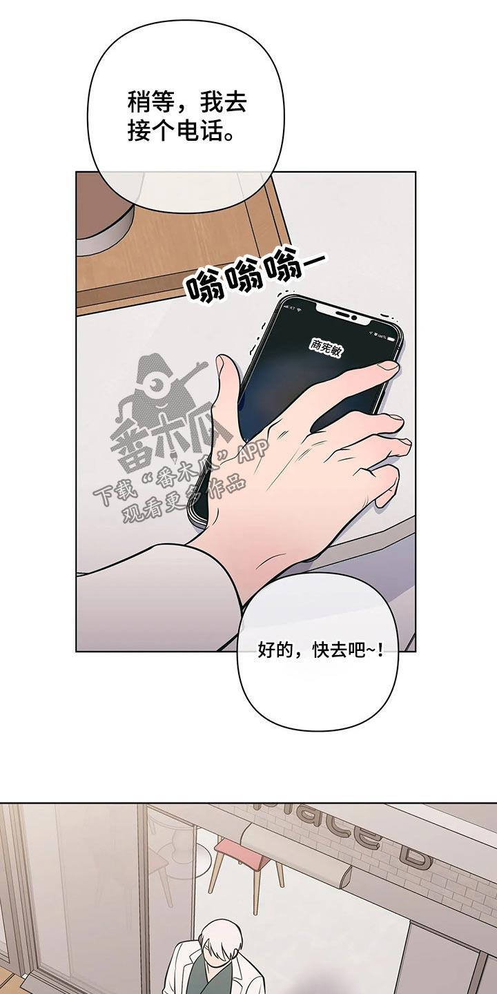 第49话 带上戒指 第 8 页