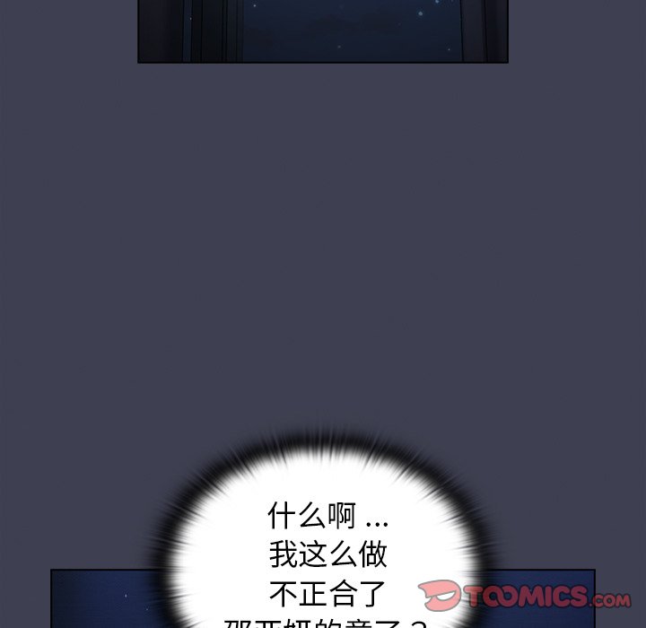 第13话 第 87 页