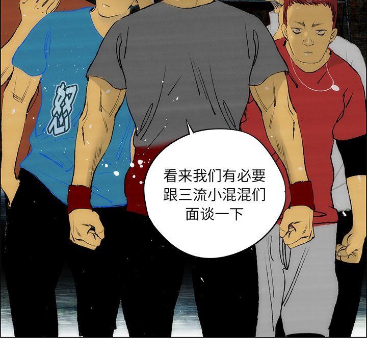 第26话 第 53 页