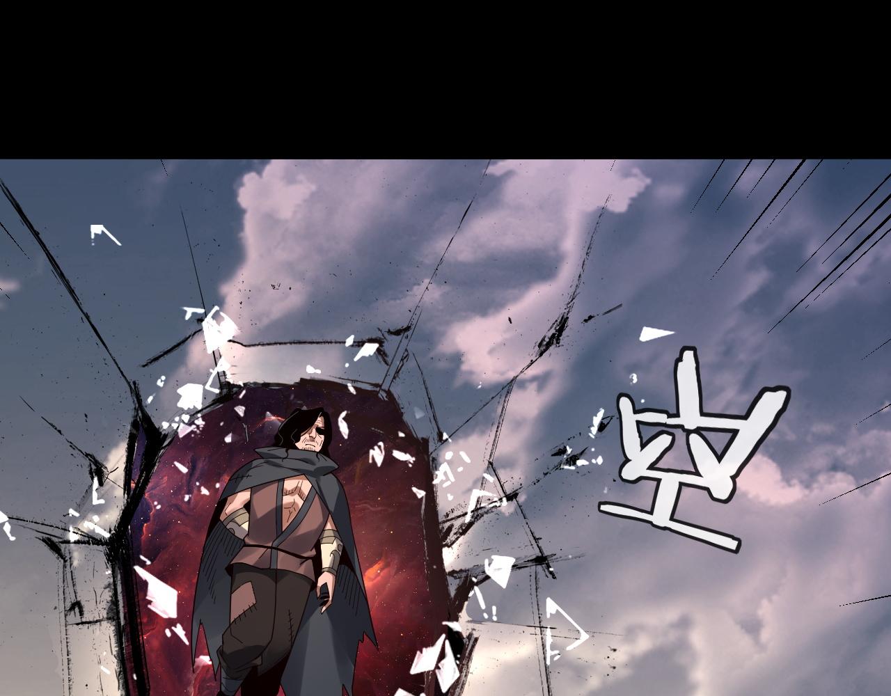 第83话 老祖之威 第 6 页