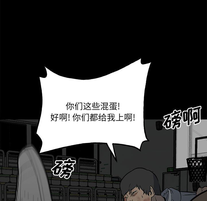 第116话 第 15 页