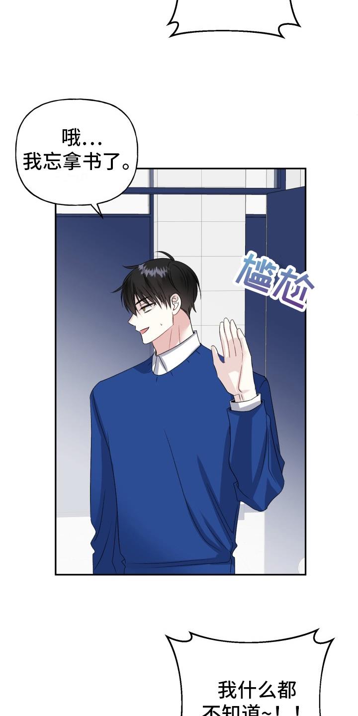 第2话 怪罪 第 7 页