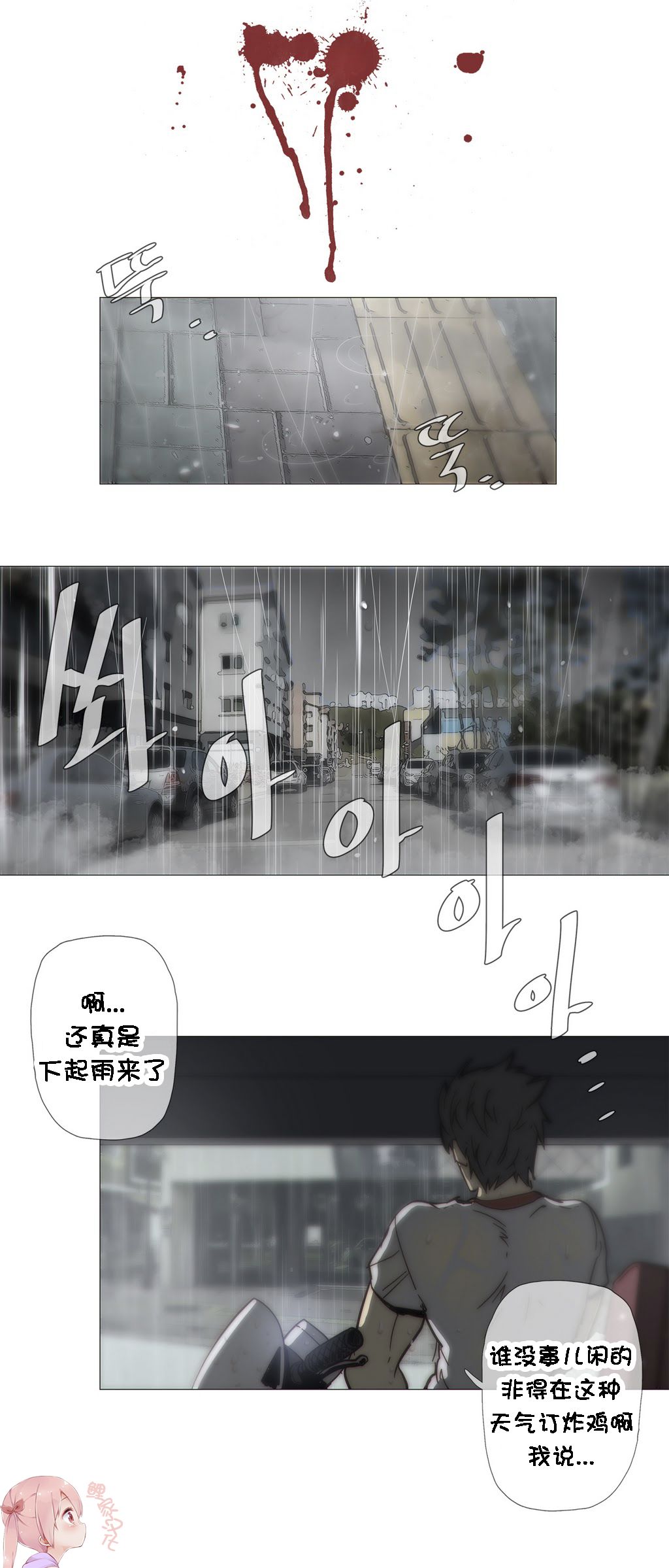 第1话 第 721 页