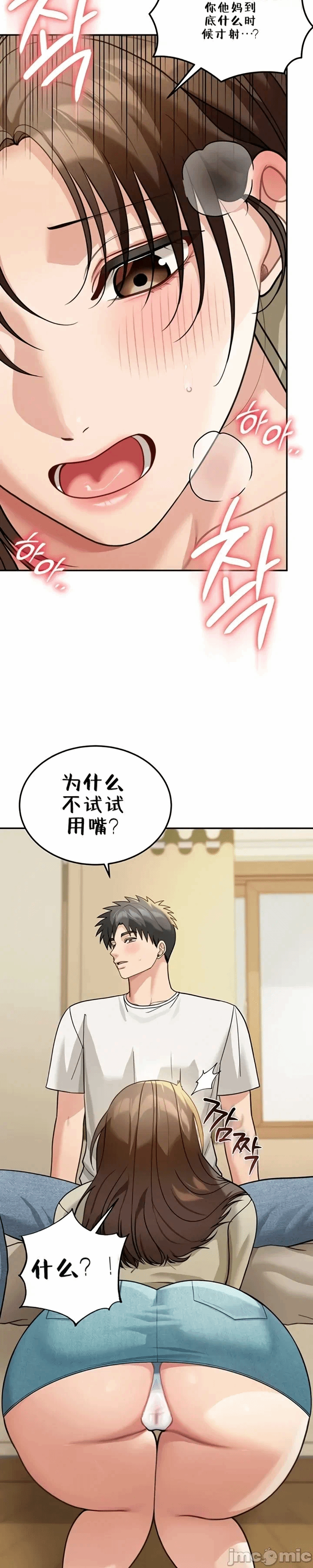 第14话14 第 53 页