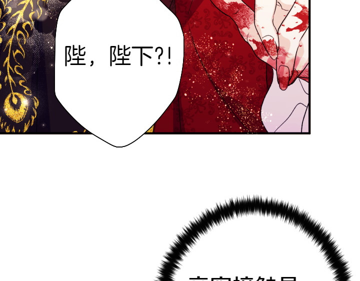 第118话 心怀愧疚 第 59 页