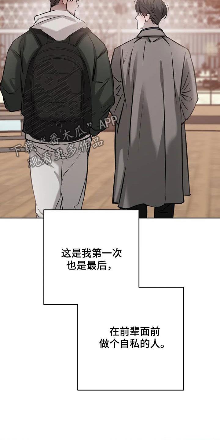 第106话 清理掉 第 15 页