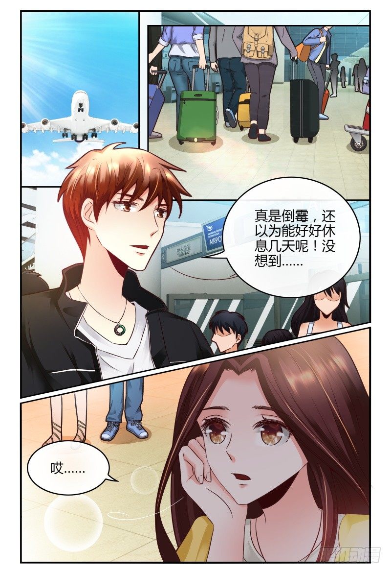 129自己挖坑自己填 第 9 页