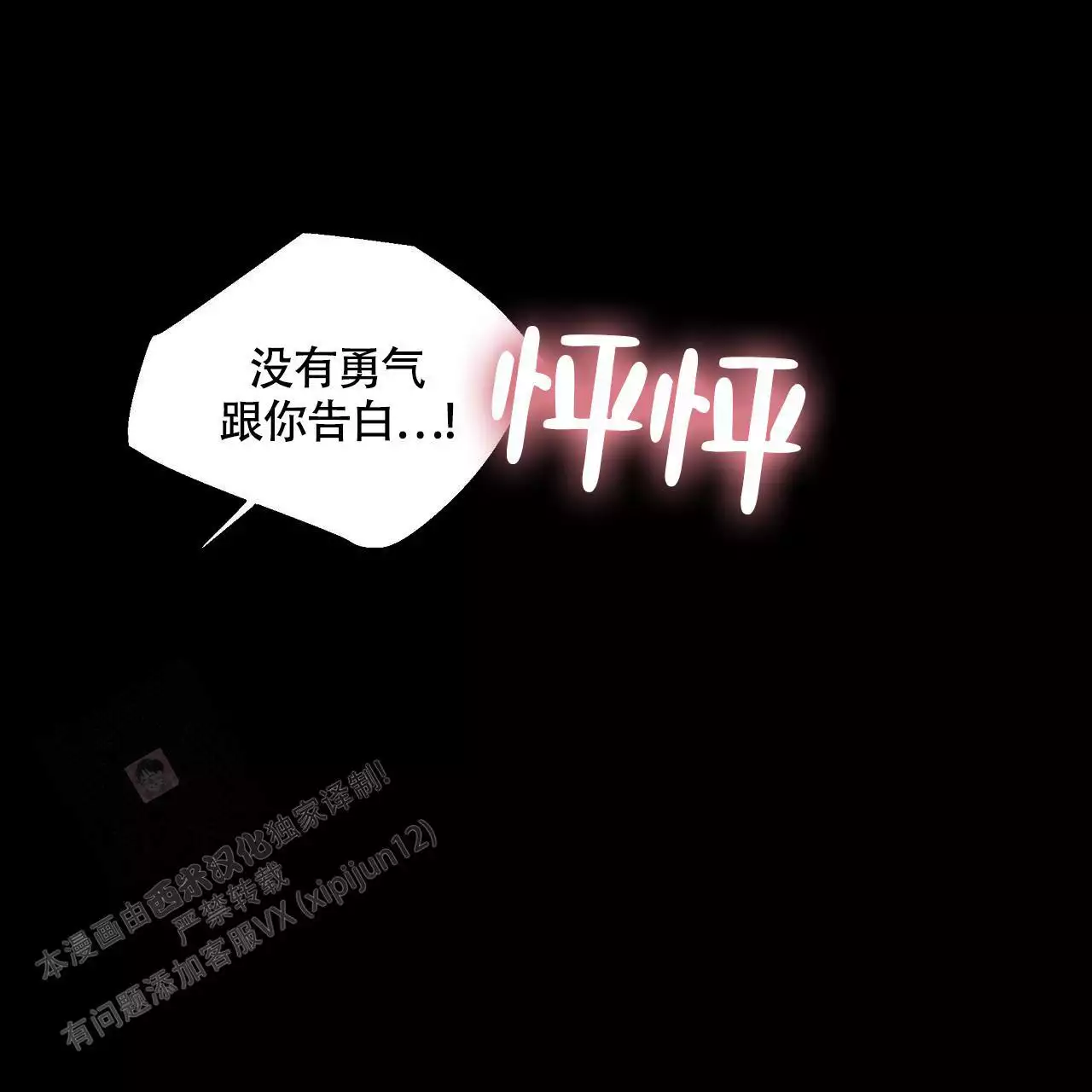 第134话 我很喜欢你 第 28 页