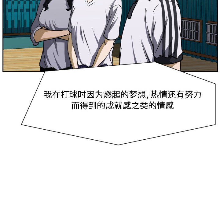 第85话 第 80 页