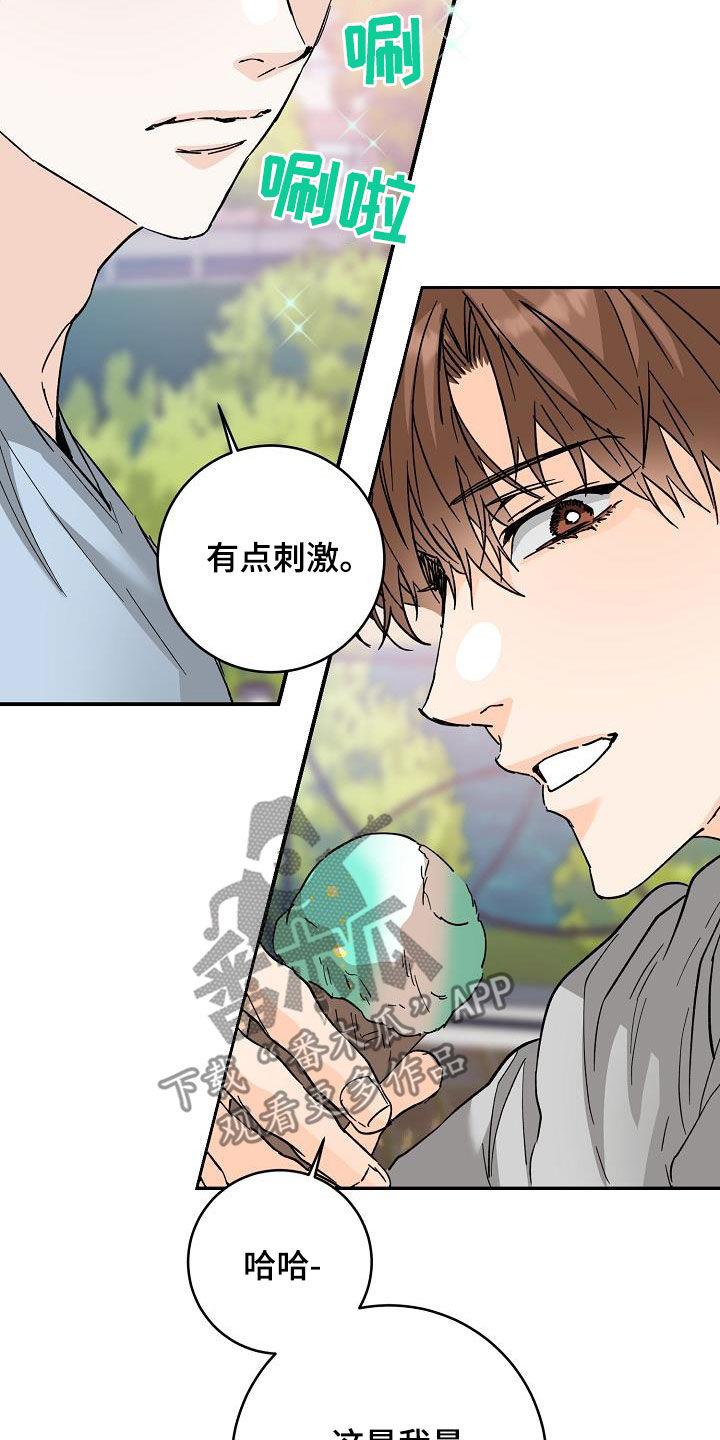 第115话 自信 第 18 页