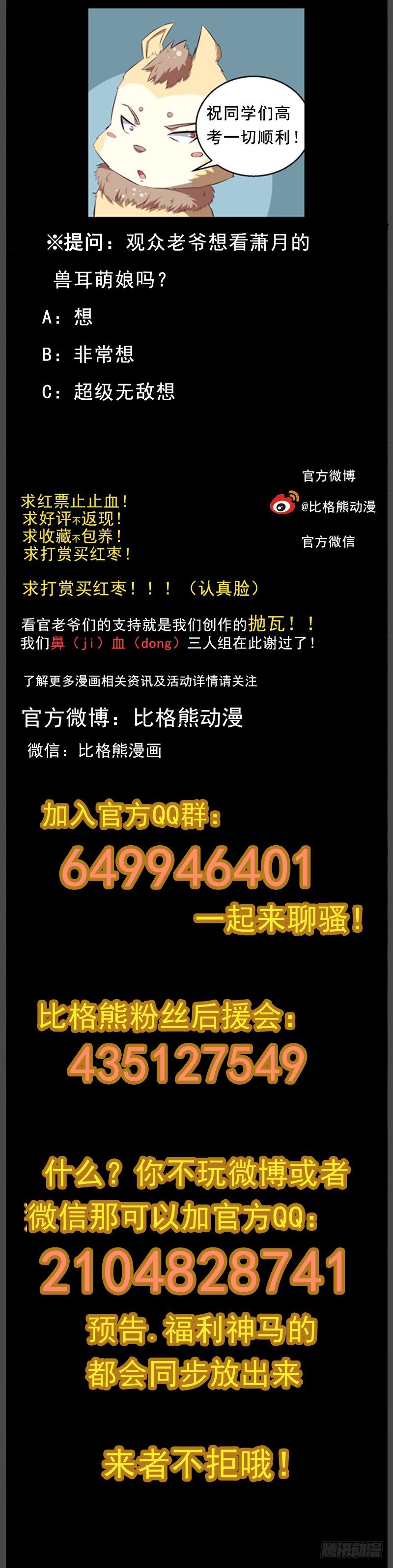 083崽哥崽舞 第 12 页
