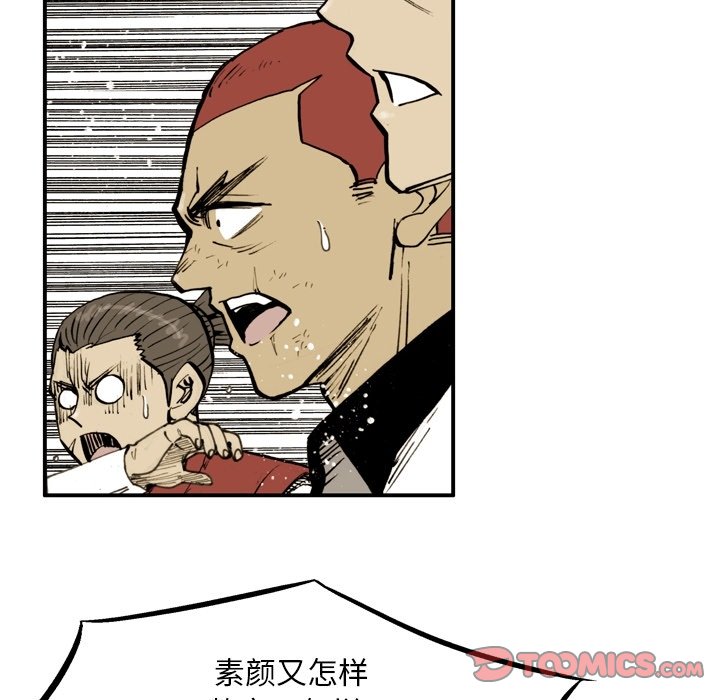 第 55 话 第 14 页