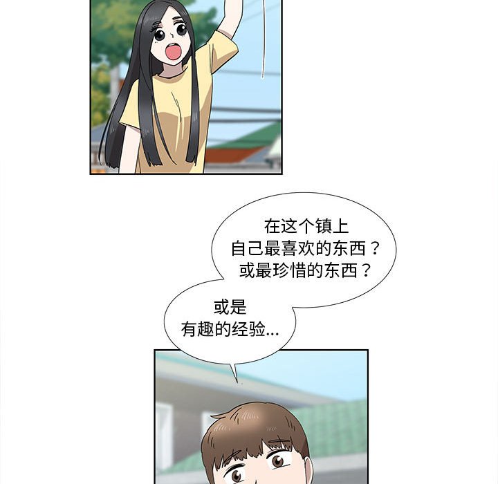第32话 第 17 页