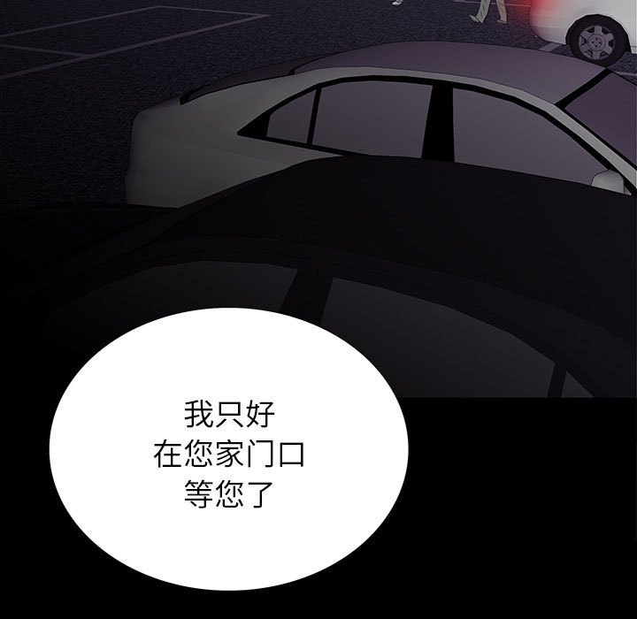 第 9 话 第 57 页