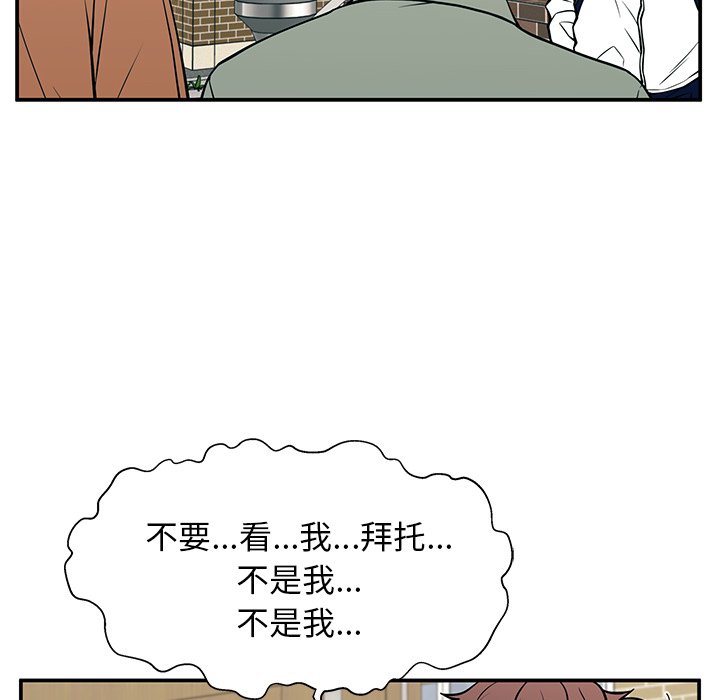 第22话 第 32 页
